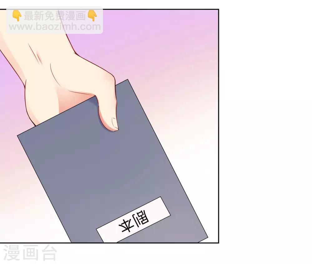 無敵雙寶 - 第6話 遲來的通知 - 3