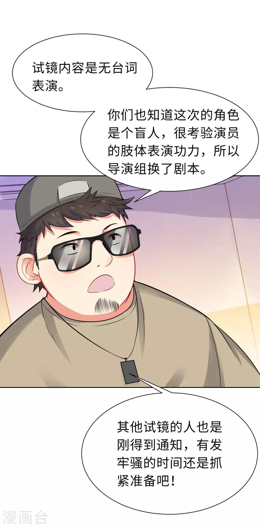 無敵雙寶 - 第6話 遲來的通知 - 6