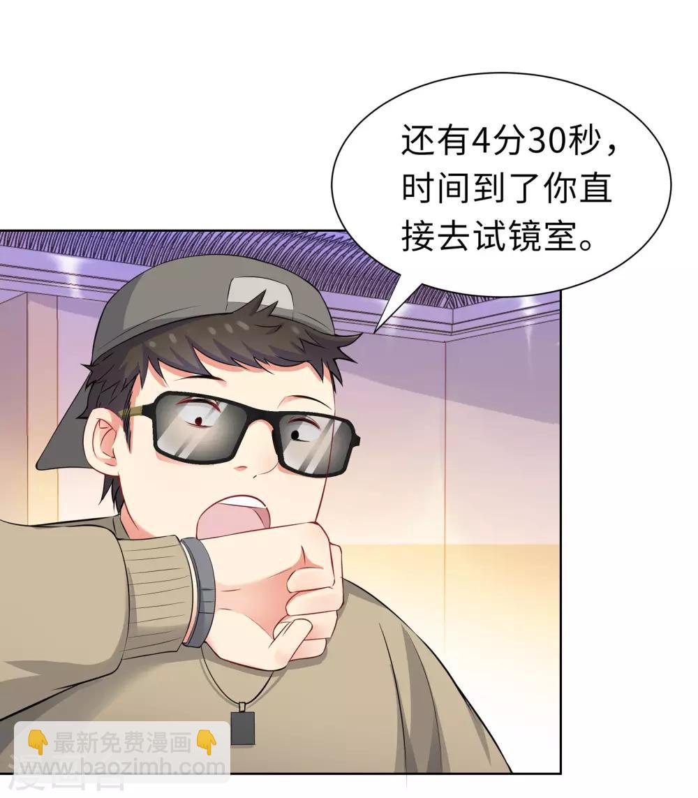 無敵雙寶 - 第6話 遲來的通知 - 1