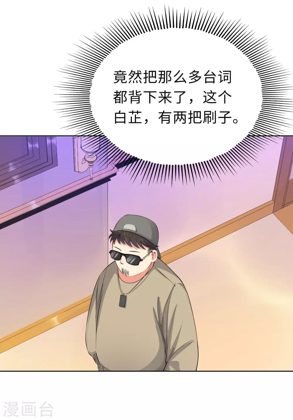 無敵雙寶 - 第6話 遲來的通知 - 2