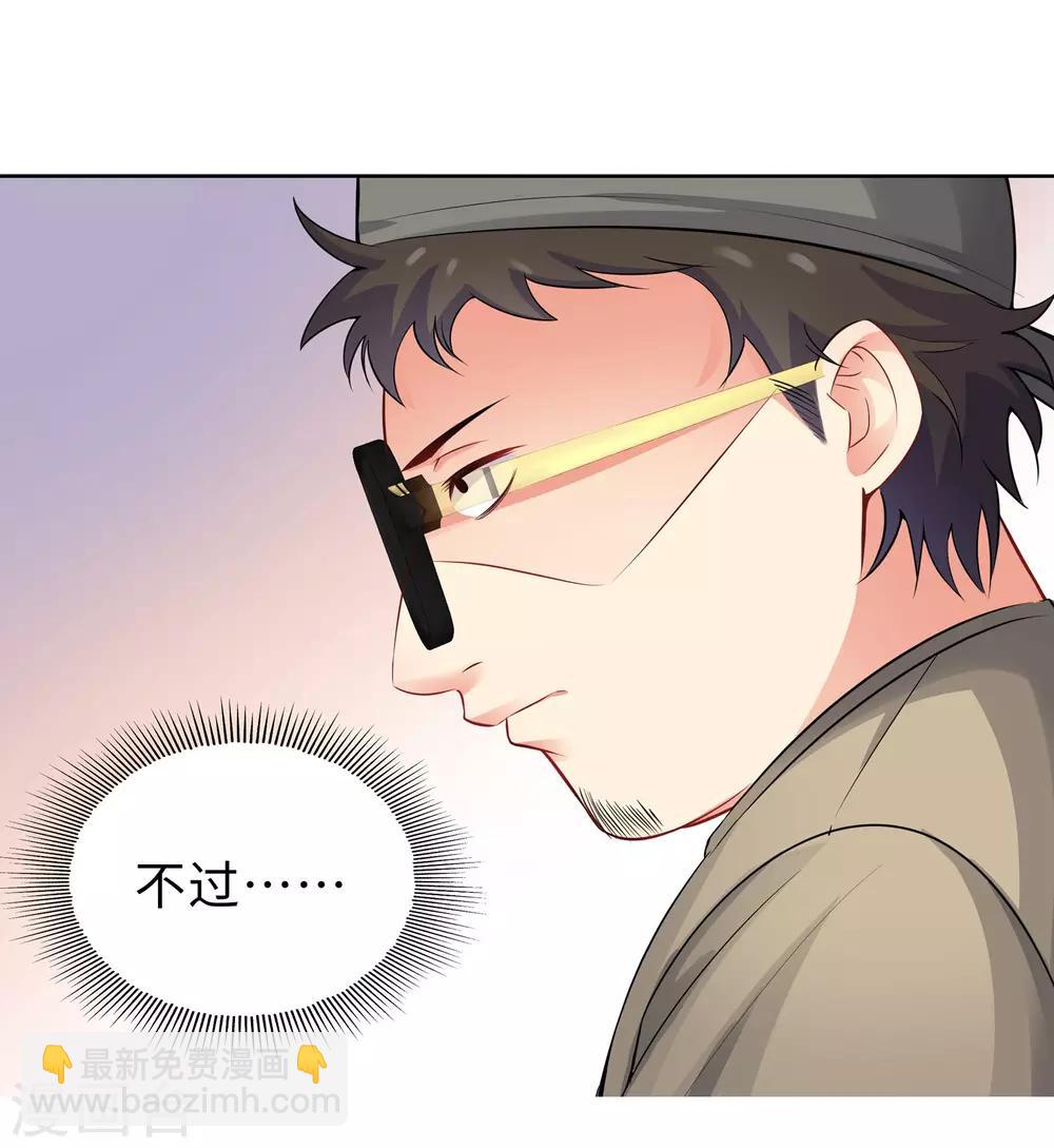 無敵雙寶 - 第6話 遲來的通知 - 3