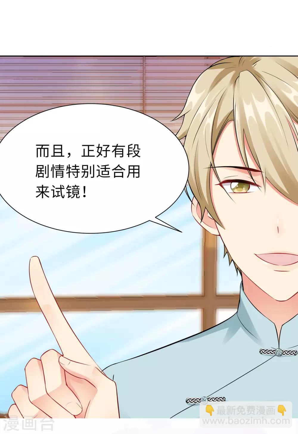 無敵雙寶 - 第6話 遲來的通知 - 4