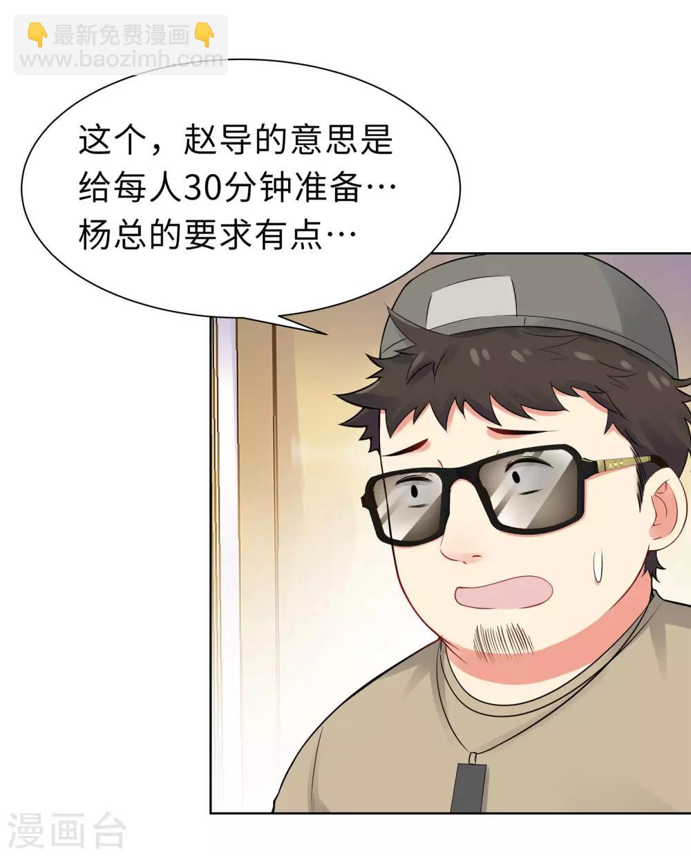 無敵雙寶 - 第6話 遲來的通知 - 5