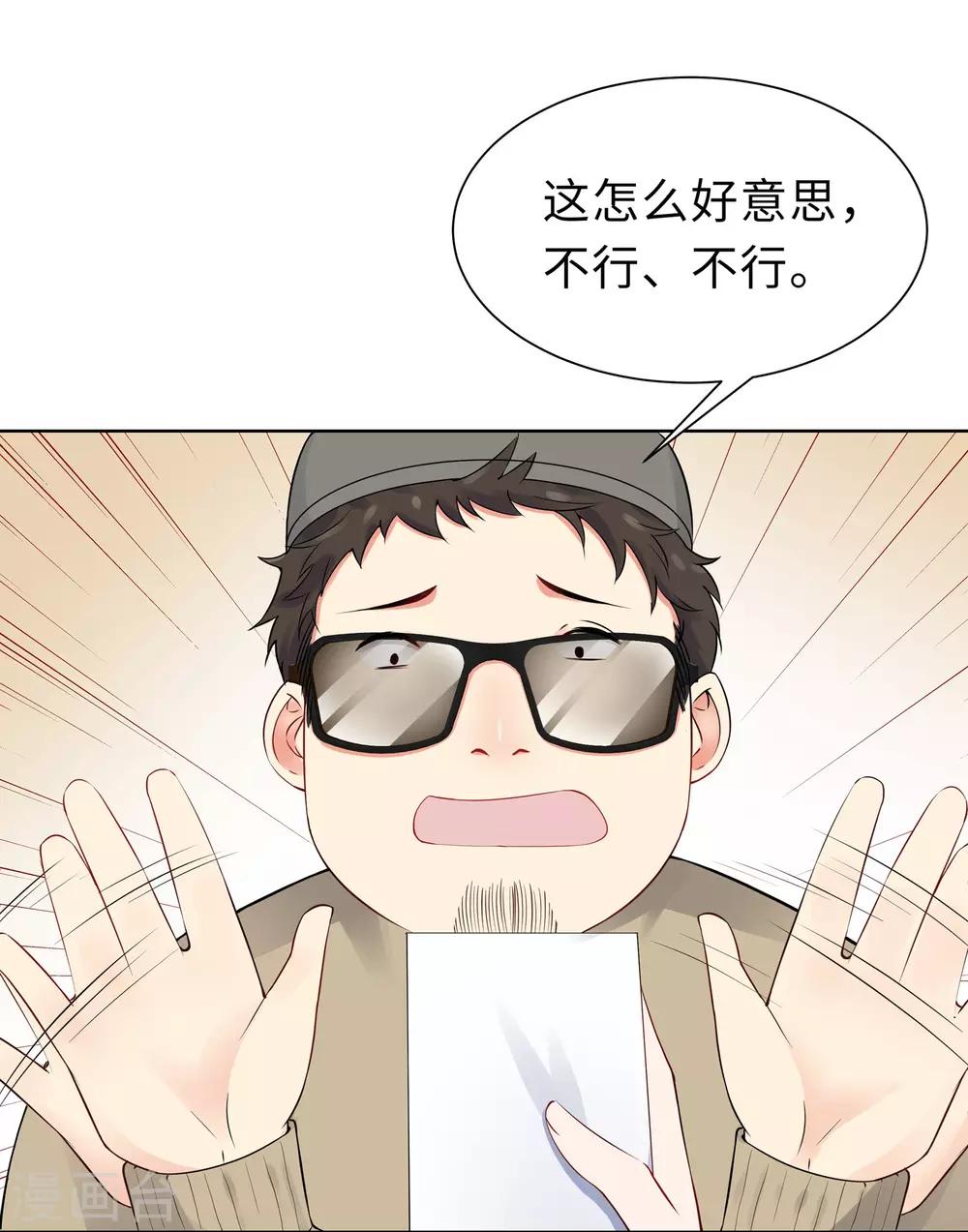 無敵雙寶 - 第6話 遲來的通知 - 7