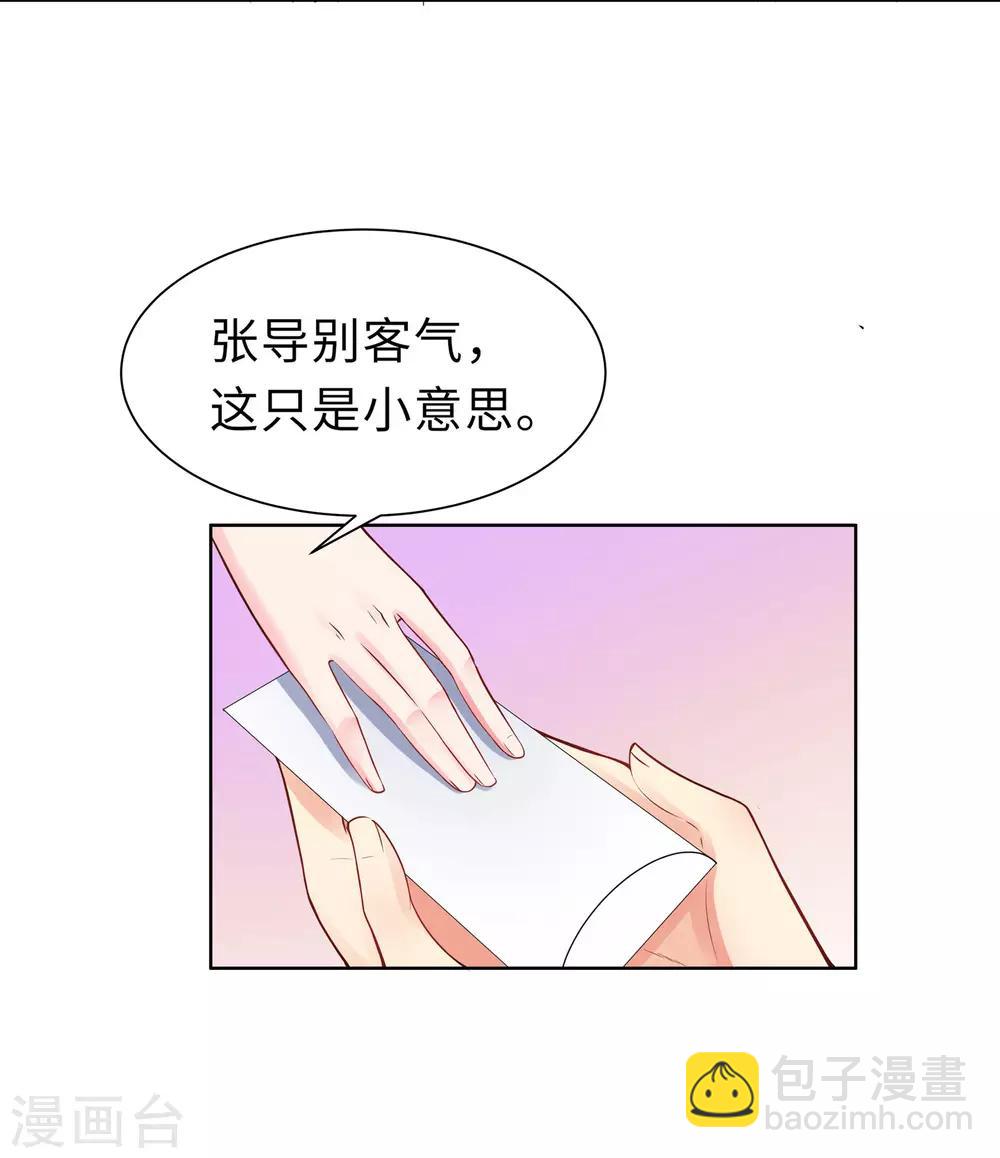 無敵雙寶 - 第6話 遲來的通知 - 1