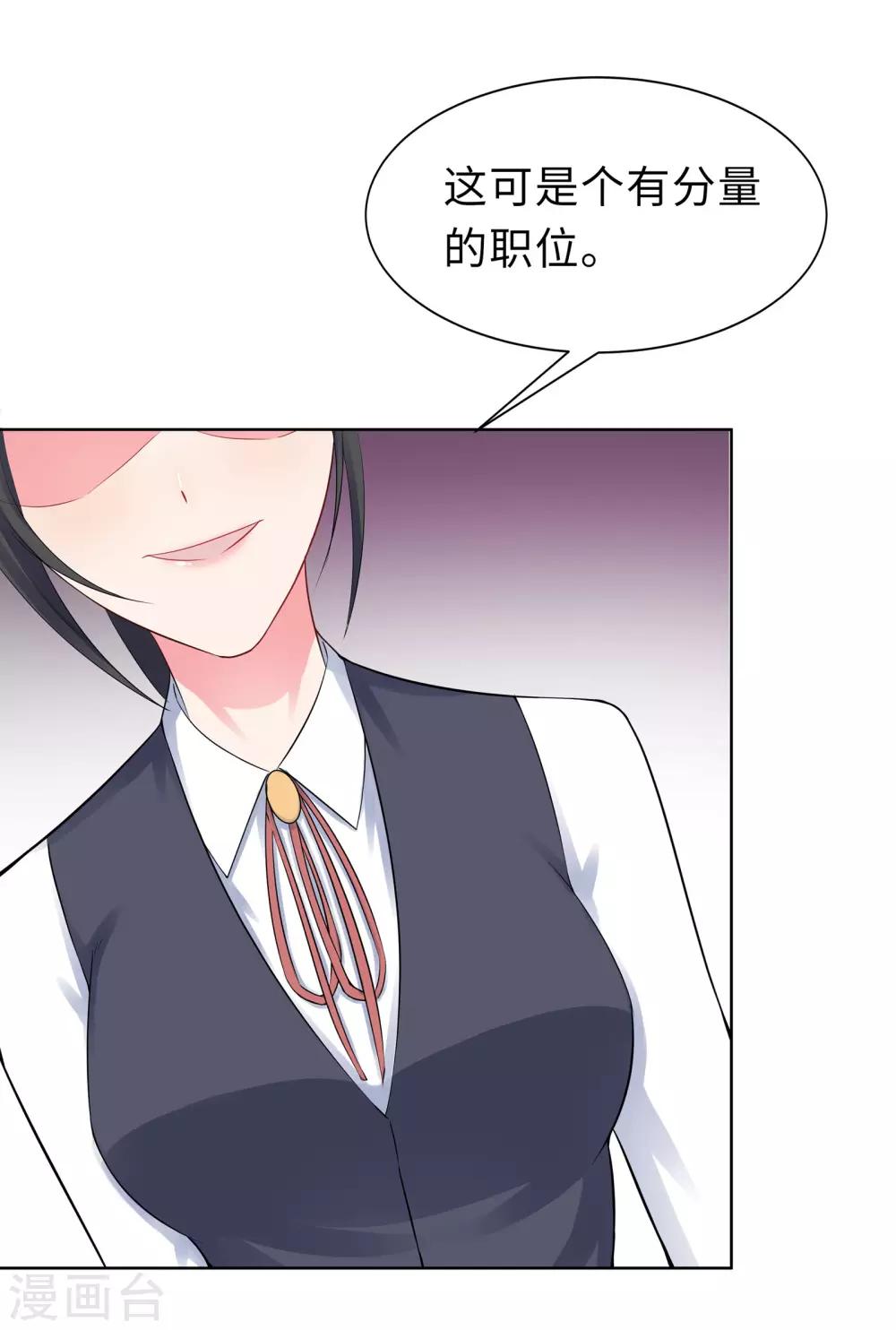 無敵雙寶 - 第6話 遲來的通知 - 3