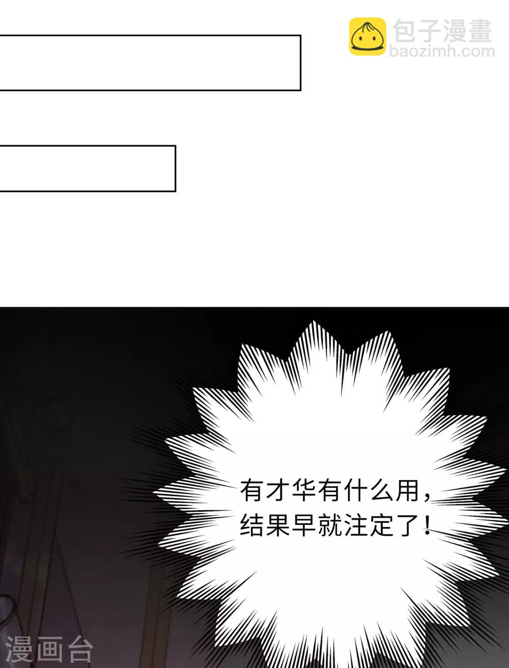 無敵雙寶 - 第6話 遲來的通知 - 4