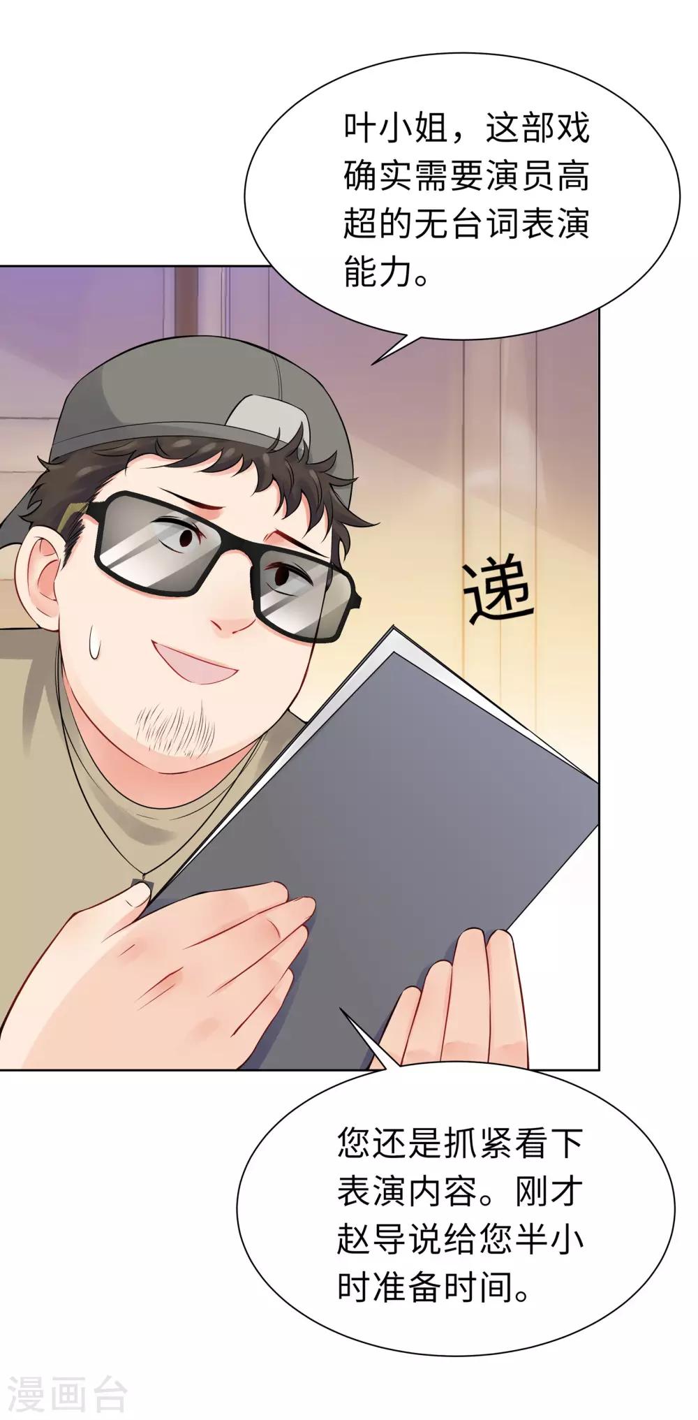 無敵雙寶 - 第6話 遲來的通知 - 7