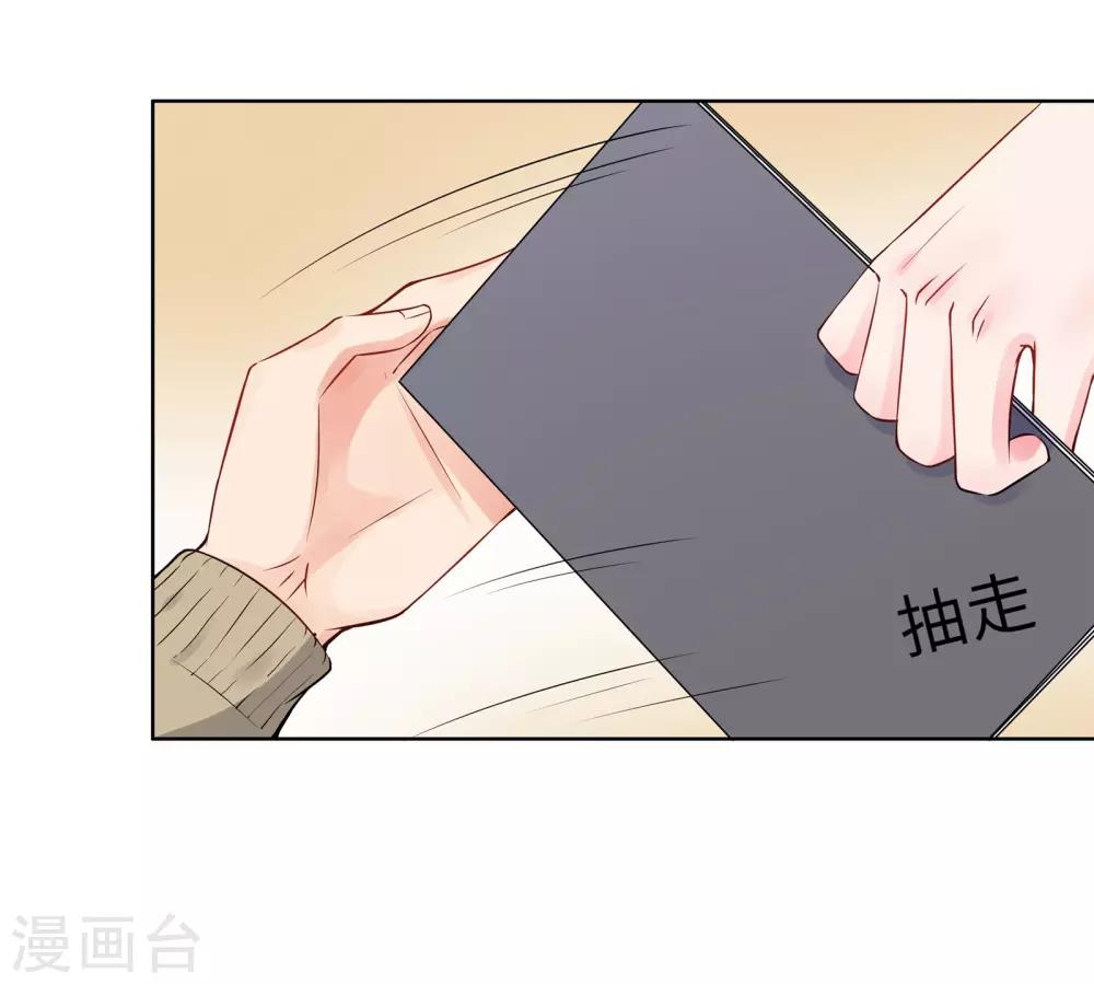 無敵雙寶 - 第6話 遲來的通知 - 1