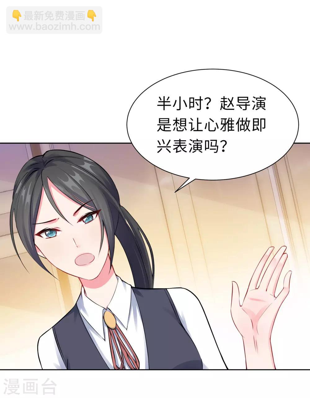 無敵雙寶 - 第6話 遲來的通知 - 2