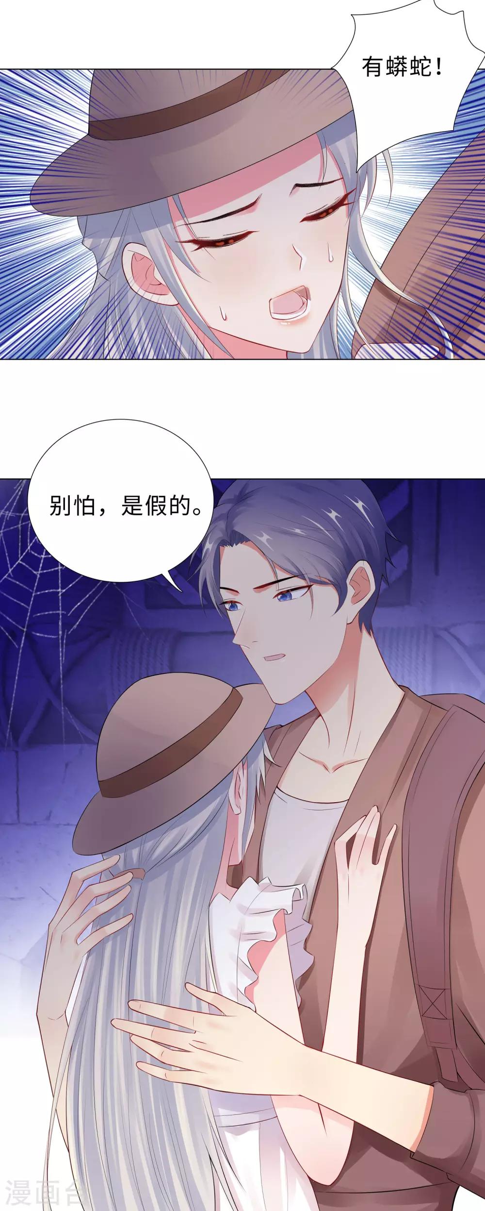 無敵雙寶 - 第52話 親子鑑定結果 - 1