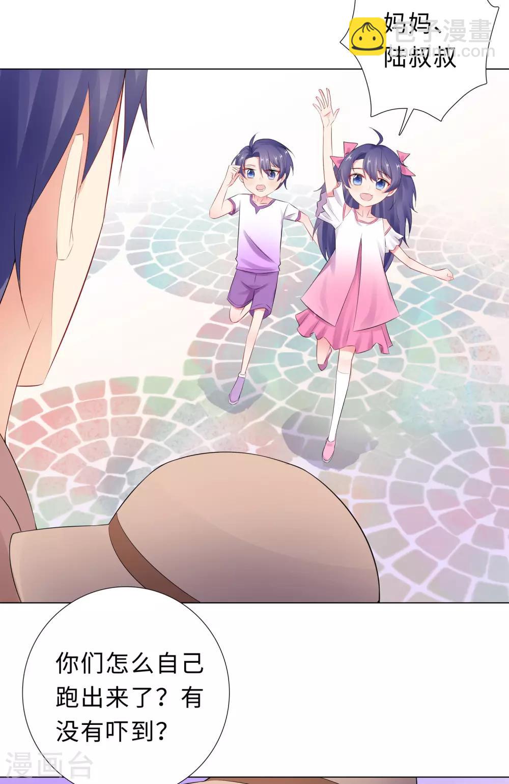 無敵雙寶 - 第52話 親子鑑定結果 - 5