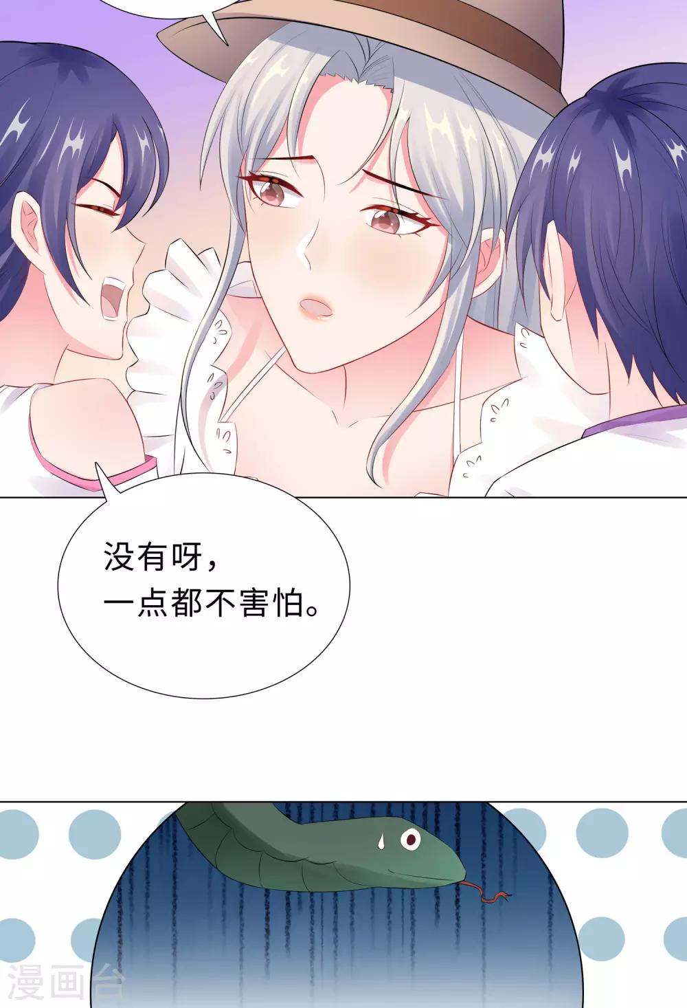 無敵雙寶 - 第52話 親子鑑定結果 - 1