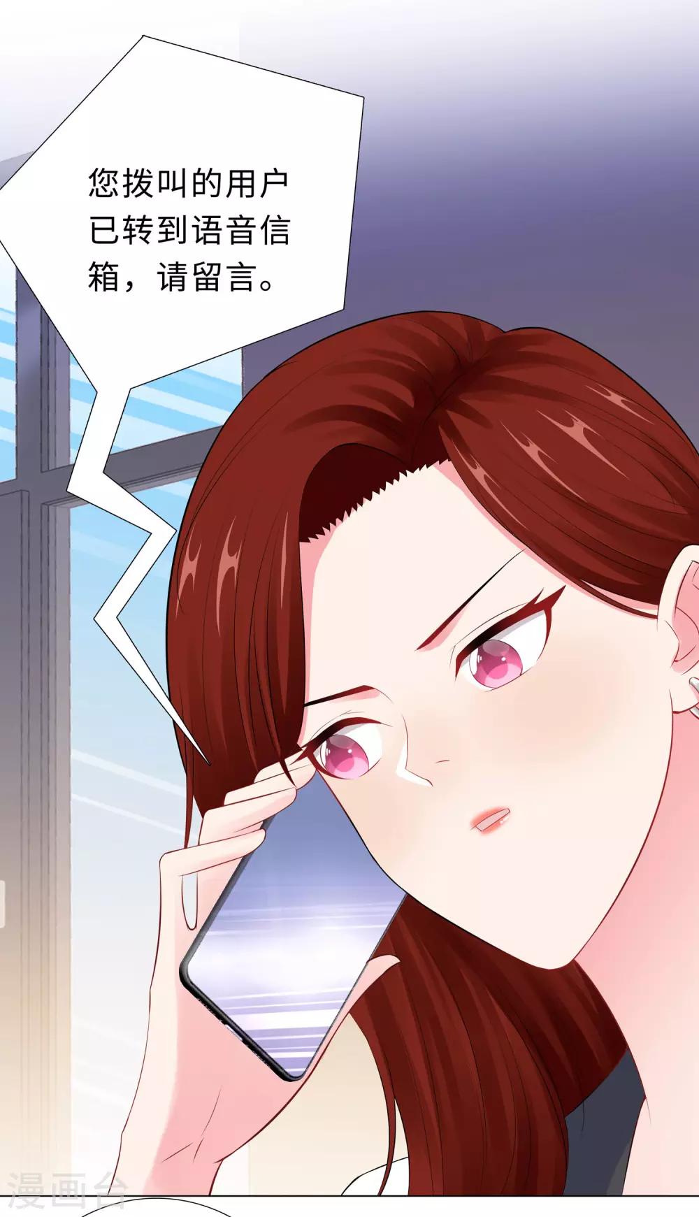 無敵雙寶 - 第52話 親子鑑定結果 - 5