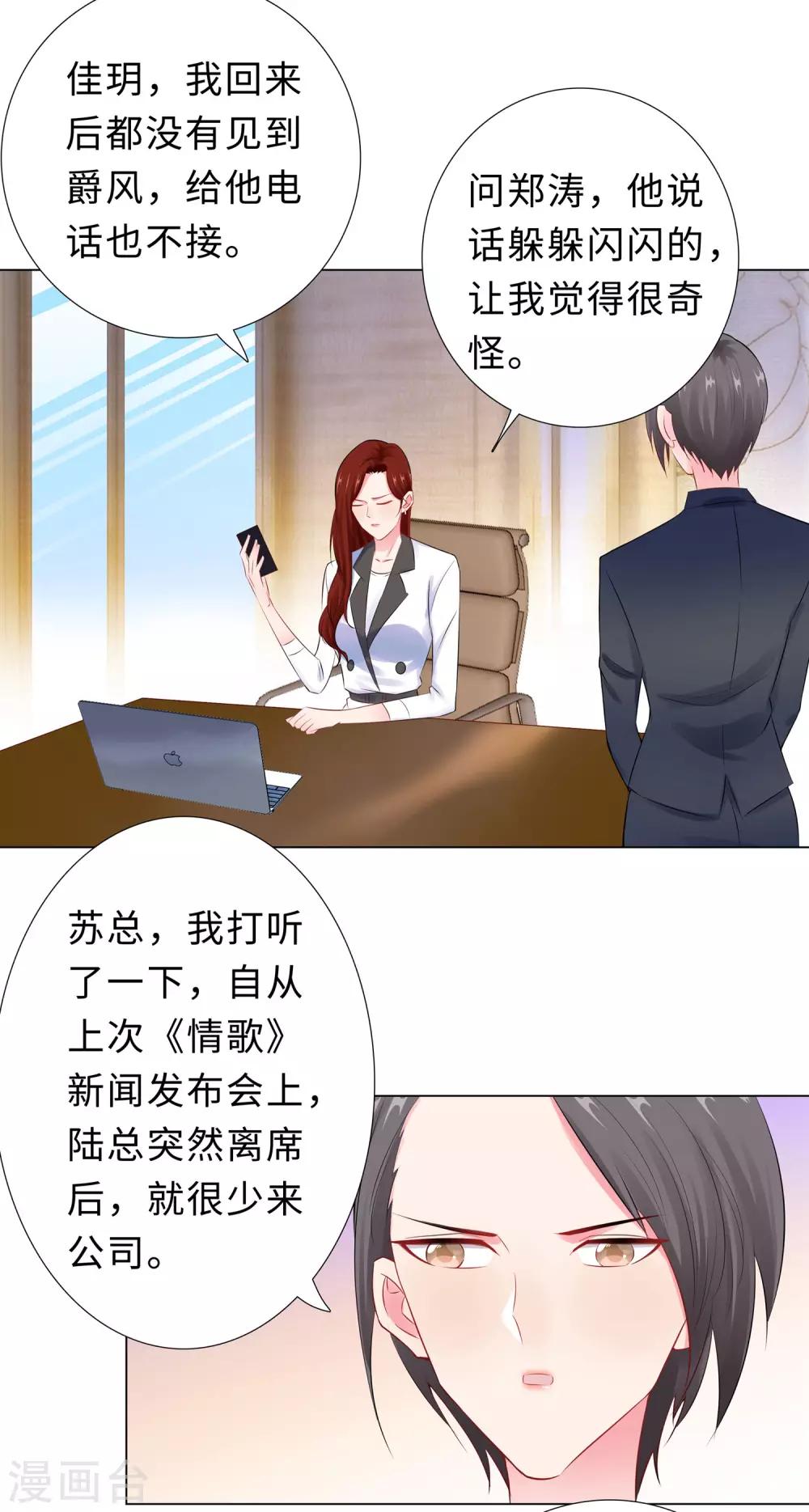 無敵雙寶 - 第52話 親子鑑定結果 - 1