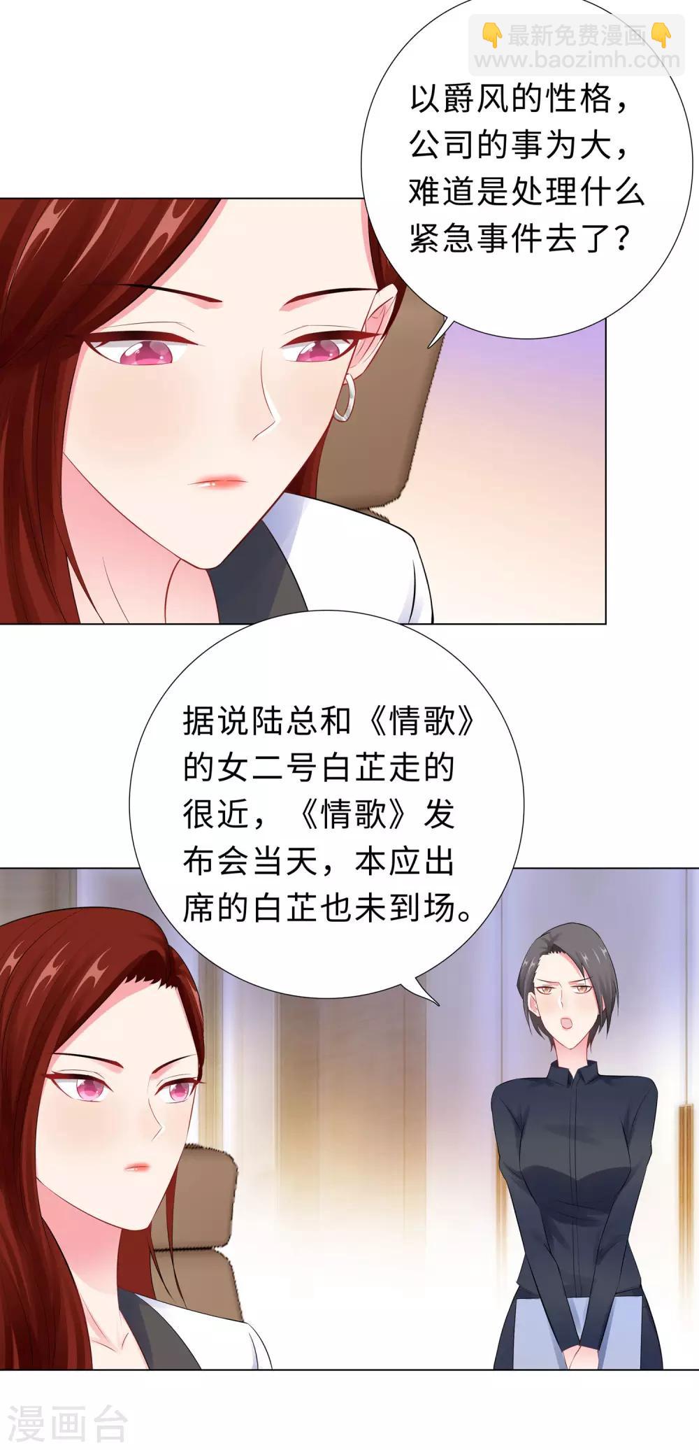 無敵雙寶 - 第52話 親子鑑定結果 - 2