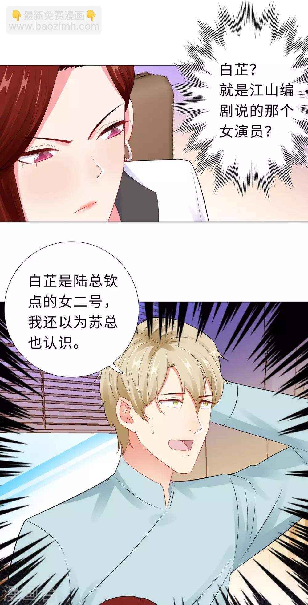 無敵雙寶 - 第52話 親子鑑定結果 - 3