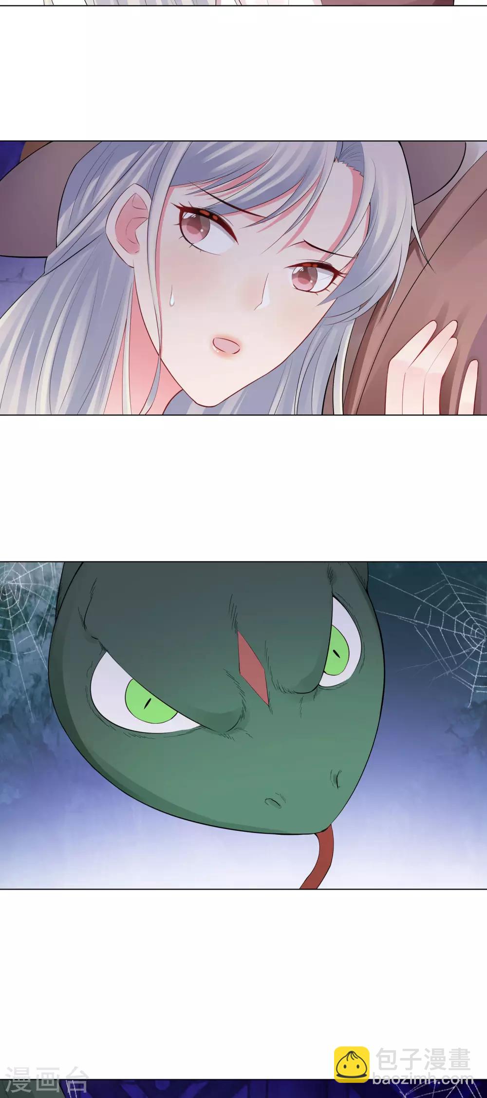 無敵雙寶 - 第52話 親子鑑定結果 - 2