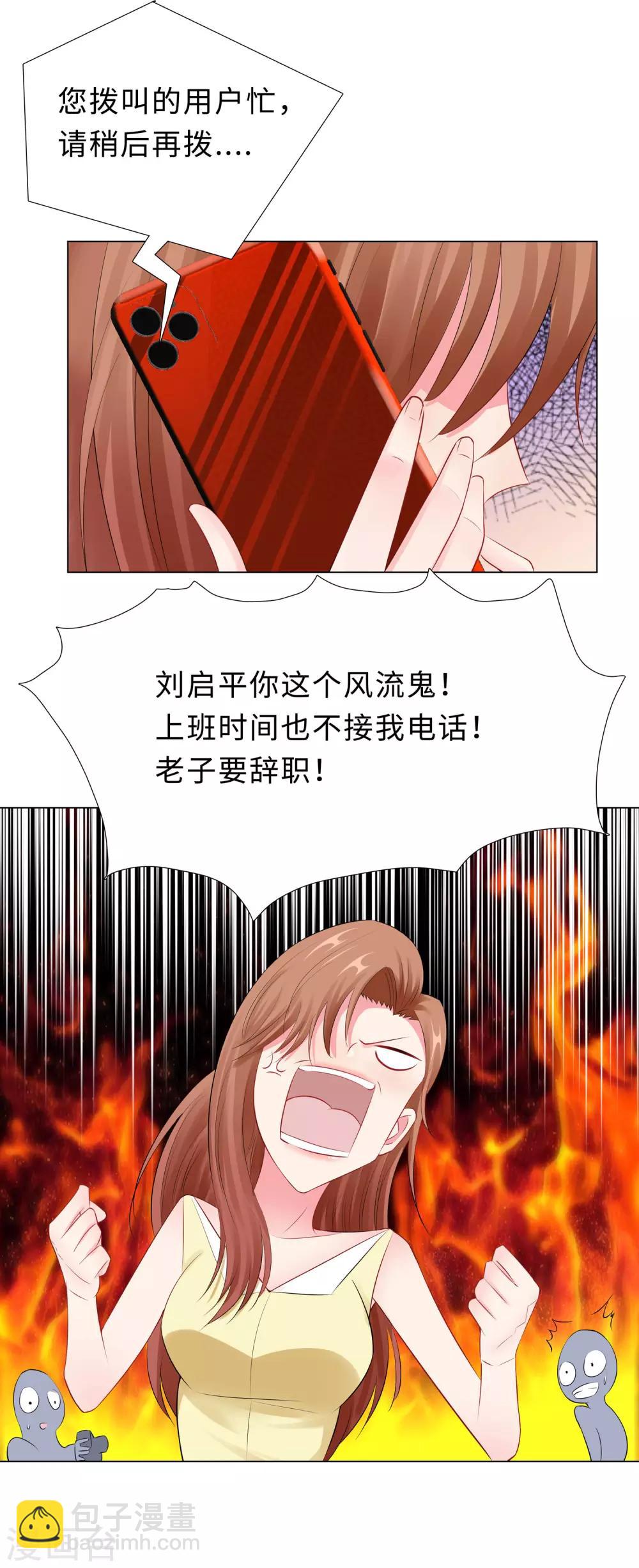 無敵雙寶 - 第52話 親子鑑定結果 - 1