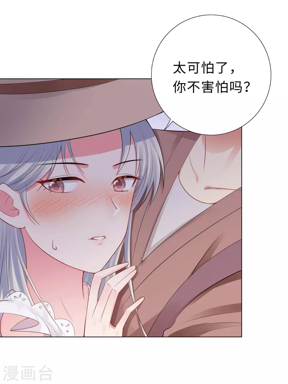 無敵雙寶 - 第52話 親子鑑定結果 - 4