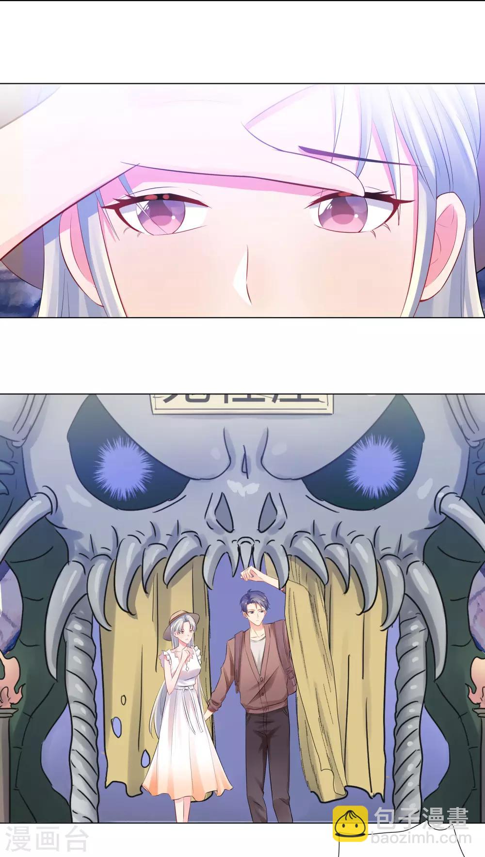 無敵雙寶 - 第52話 親子鑑定結果 - 4