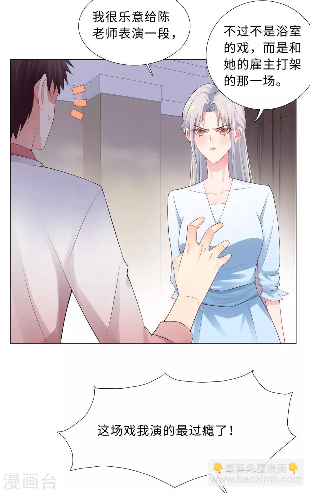 無敵雙寶 - 第54話 計劃失敗 - 4