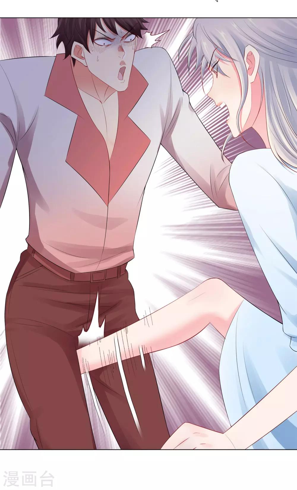 無敵雙寶 - 第54話 計劃失敗 - 1