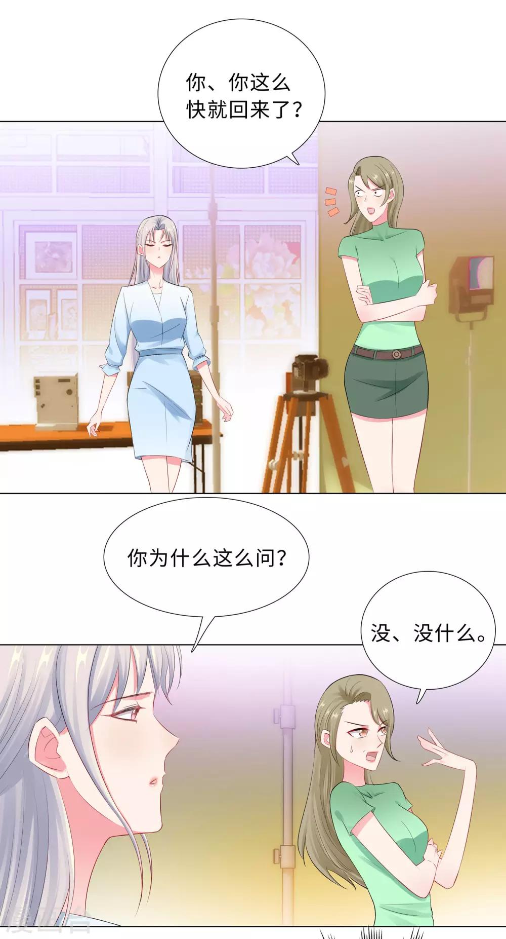 無敵雙寶 - 第54話 計劃失敗 - 3