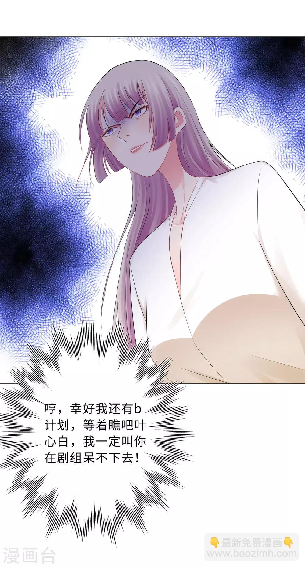 無敵雙寶 - 第54話 計劃失敗 - 2