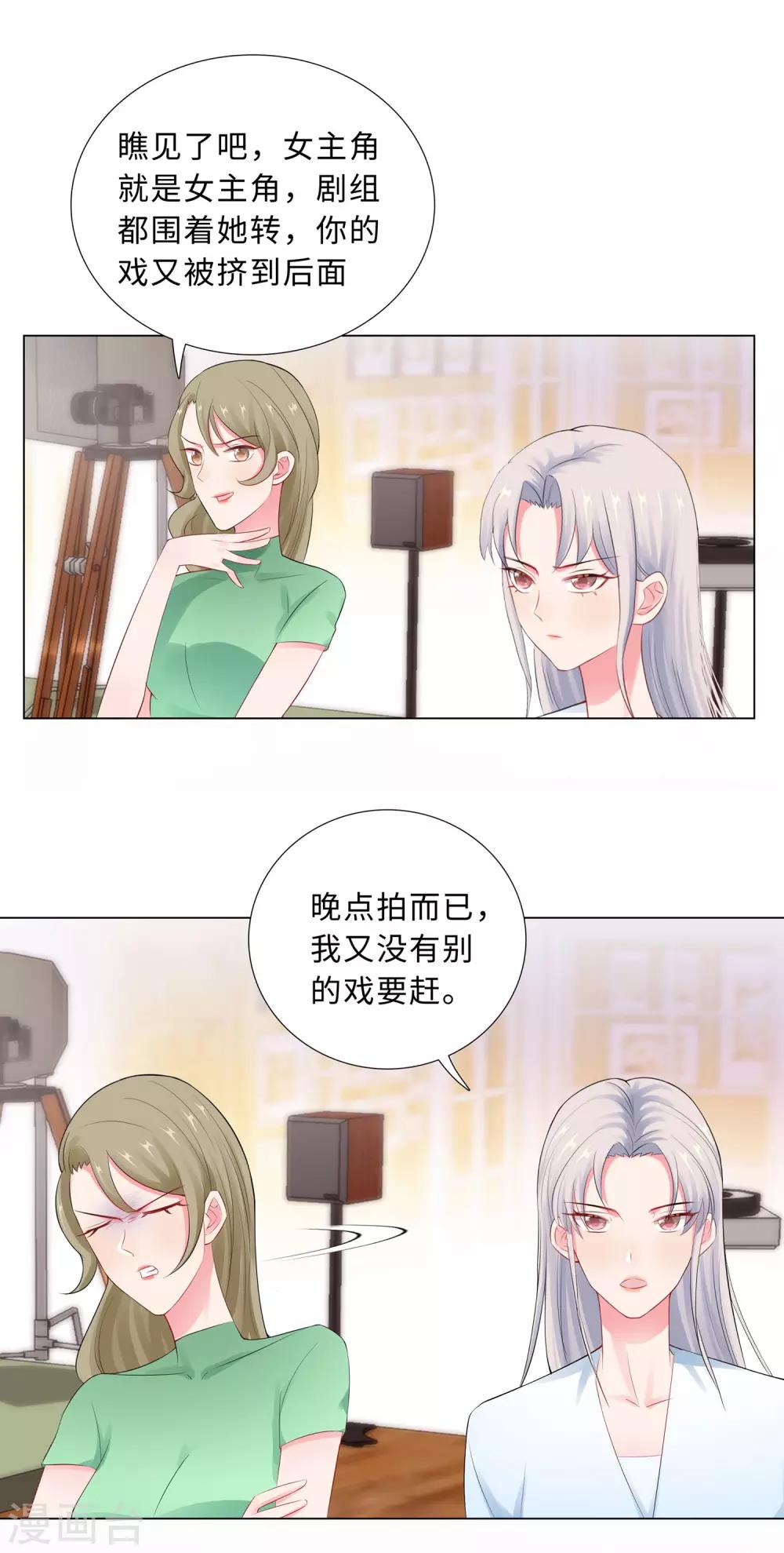 無敵雙寶 - 第54話 計劃失敗 - 2