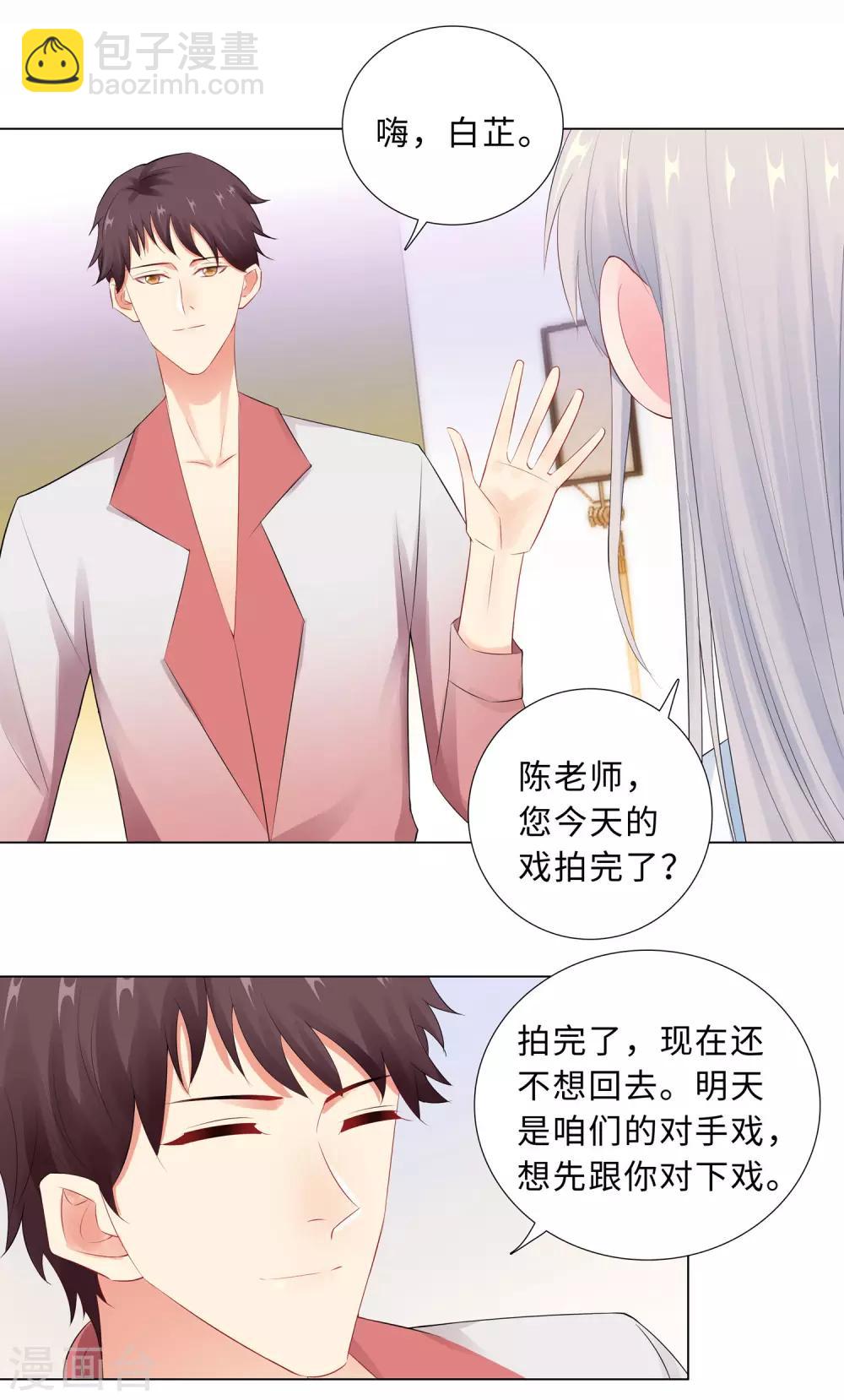 無敵雙寶 - 第54話 計劃失敗 - 3