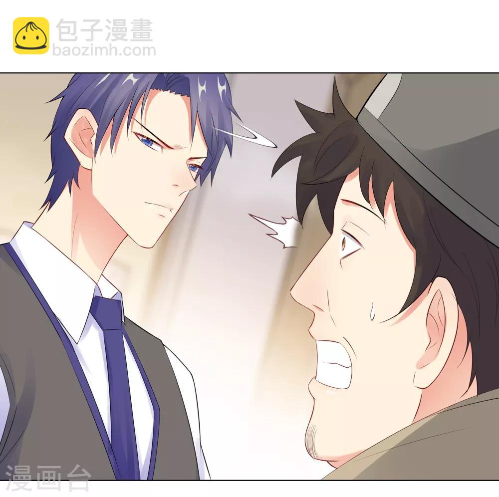 無敵雙寶 - 第56話 堵門 - 3