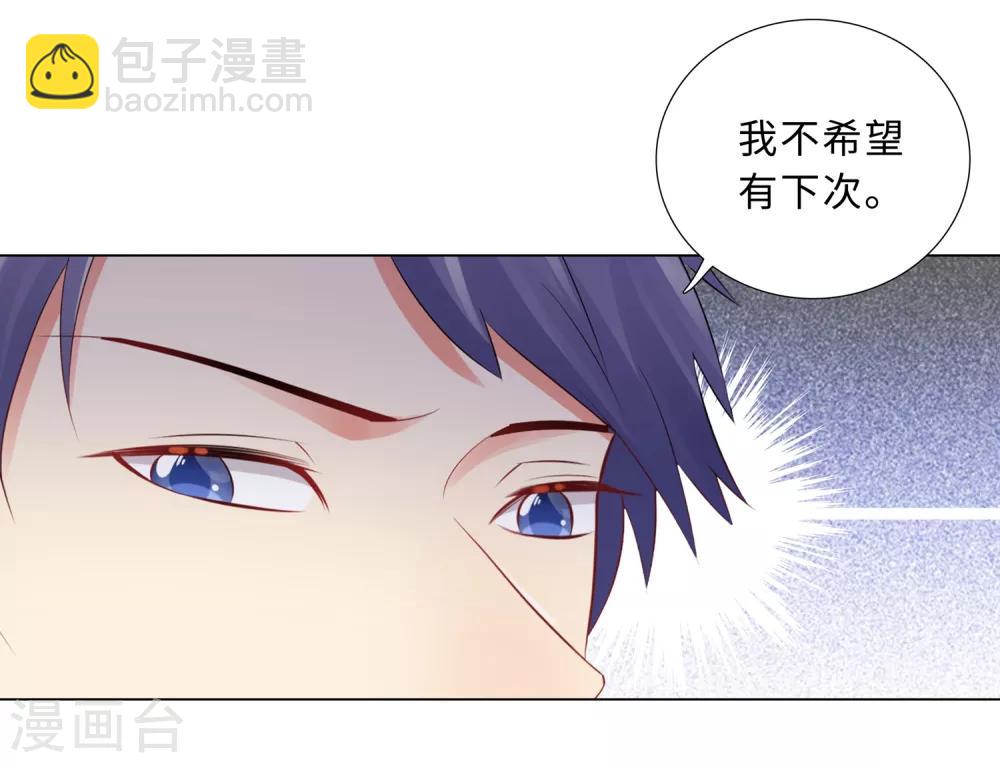 無敵雙寶 - 第56話 堵門 - 7