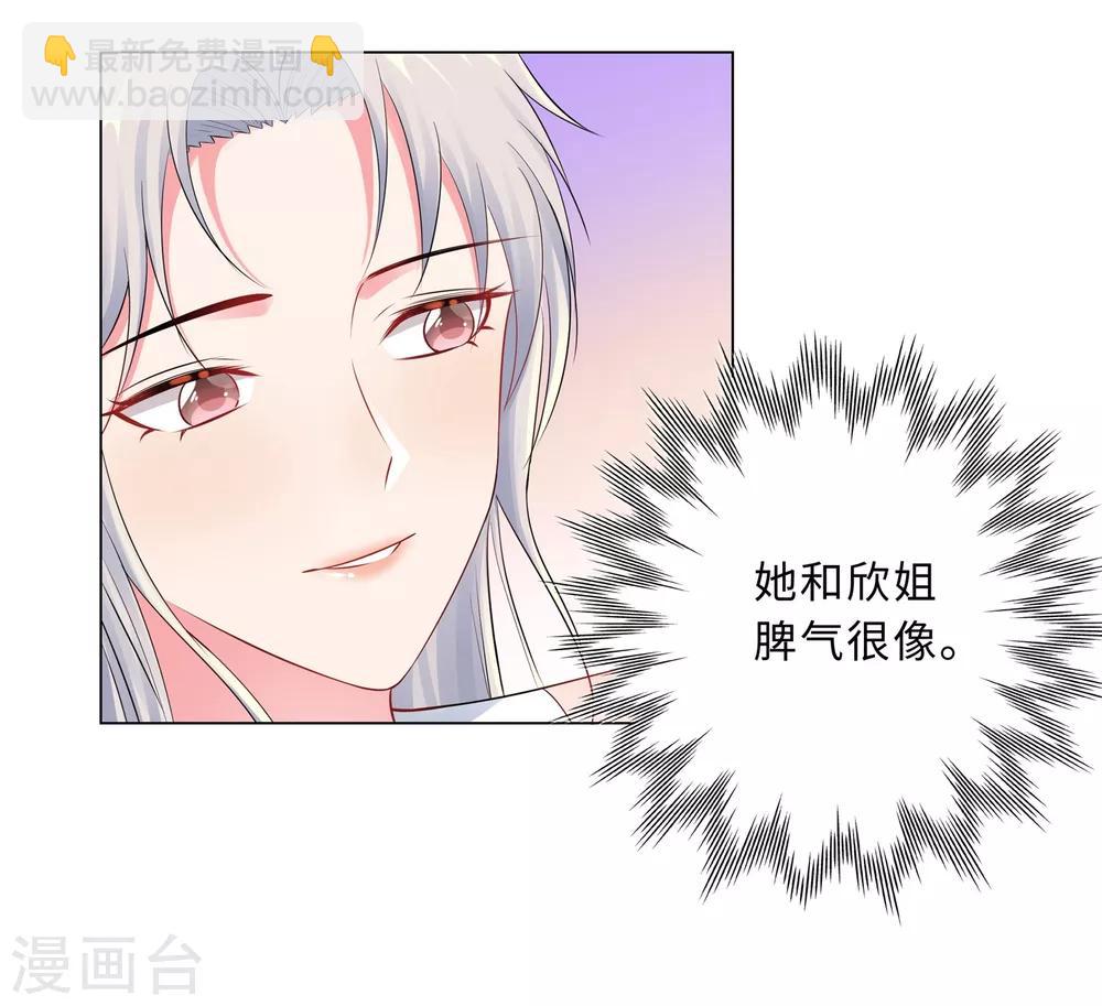 無敵雙寶 - 第56話 堵門 - 4