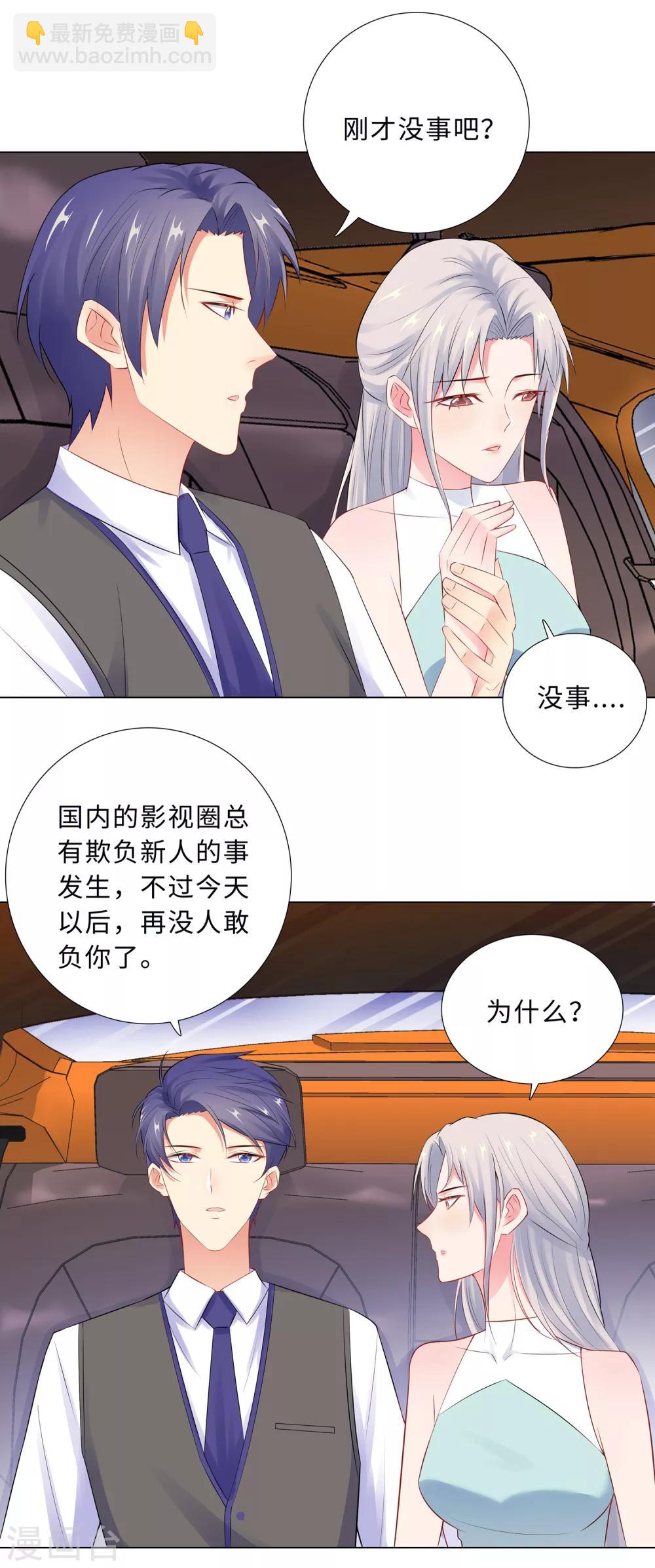 無敵雙寶 - 第56話 堵門 - 4