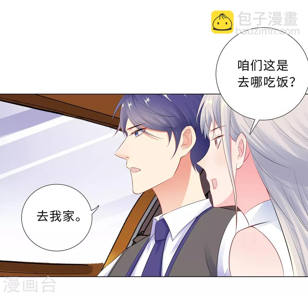 無敵雙寶 - 第56話 堵門 - 1