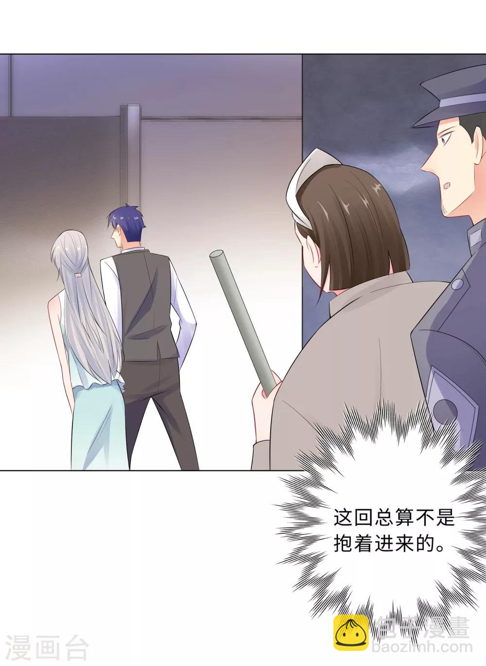 無敵雙寶 - 第56話 堵門 - 6