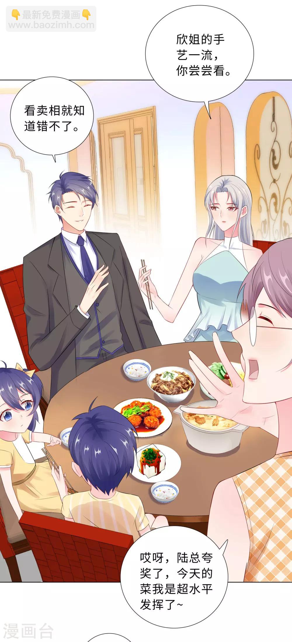 無敵雙寶 - 第58話 魔頭要回來了 - 5