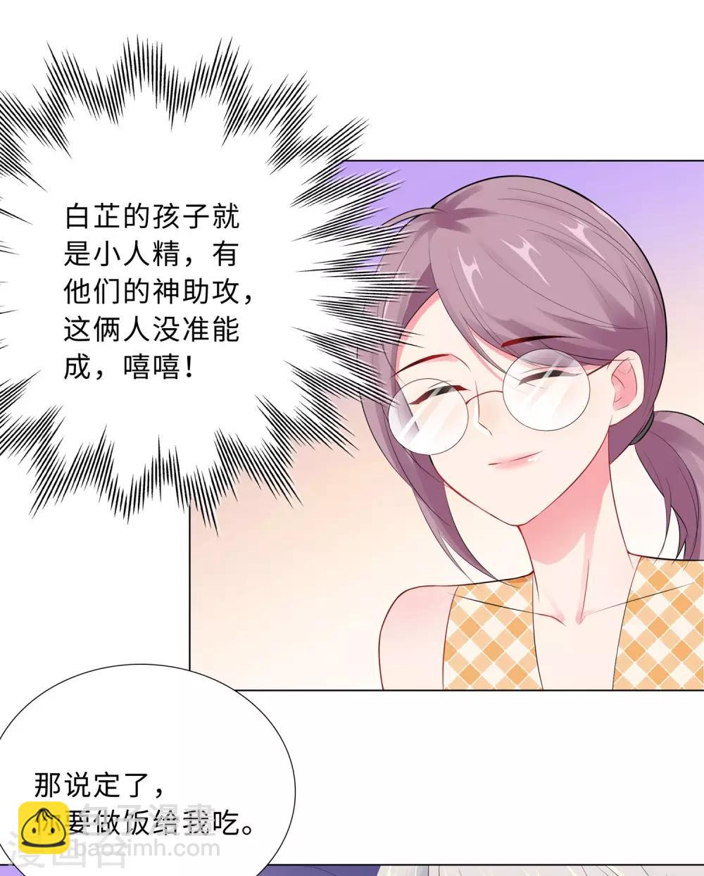 無敵雙寶 - 第58話 魔頭要回來了 - 3