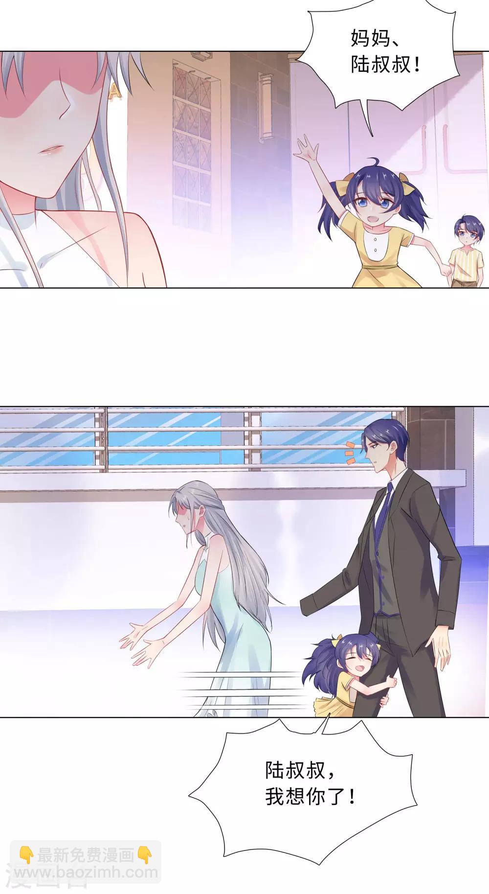 無敵雙寶 - 第58話 魔頭要回來了 - 4