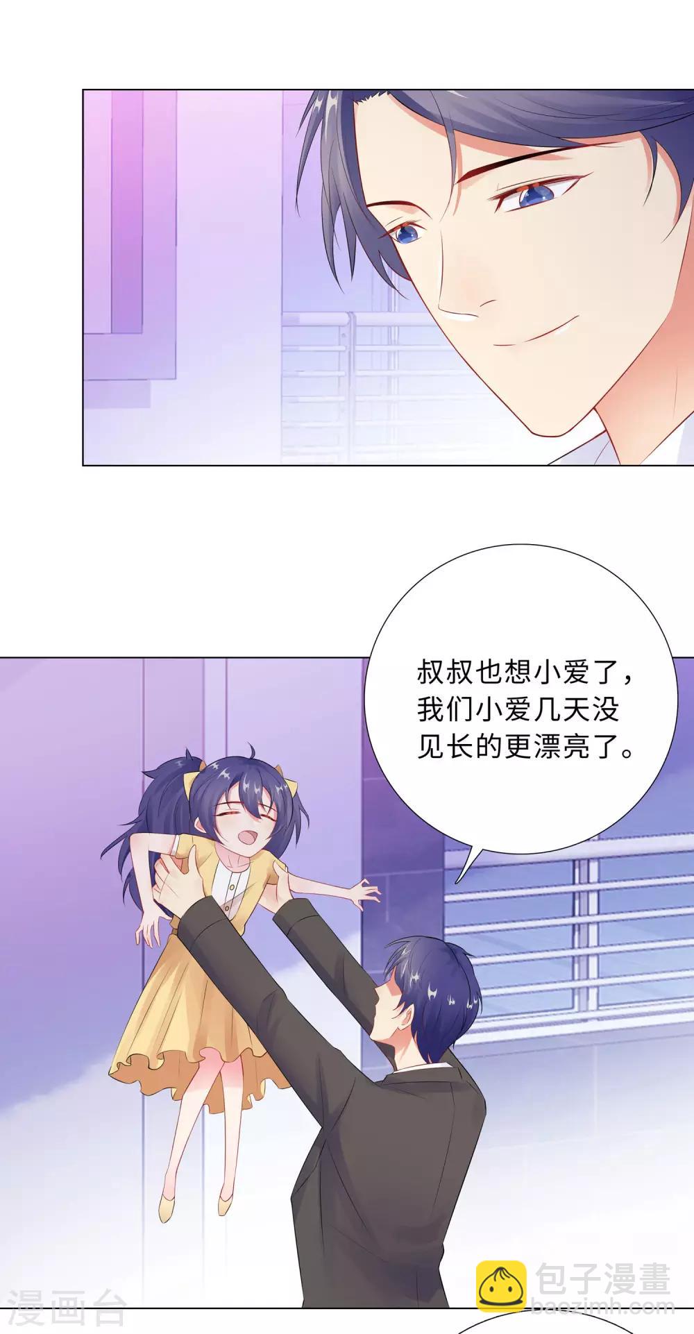 無敵雙寶 - 第58話 魔頭要回來了 - 5