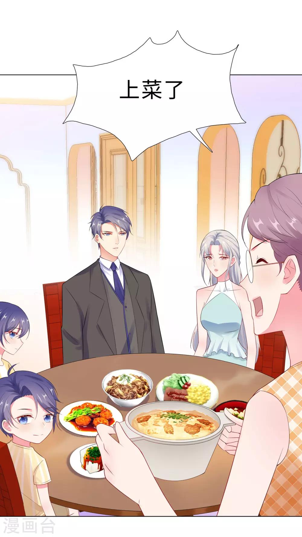 無敵雙寶 - 第58話 魔頭要回來了 - 4