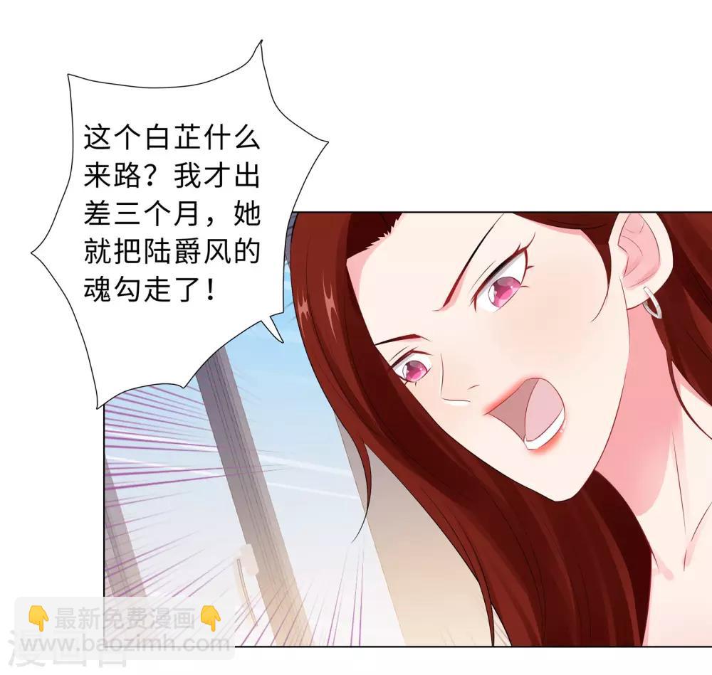 無敵雙寶 - 第60話 秘密見面 - 1