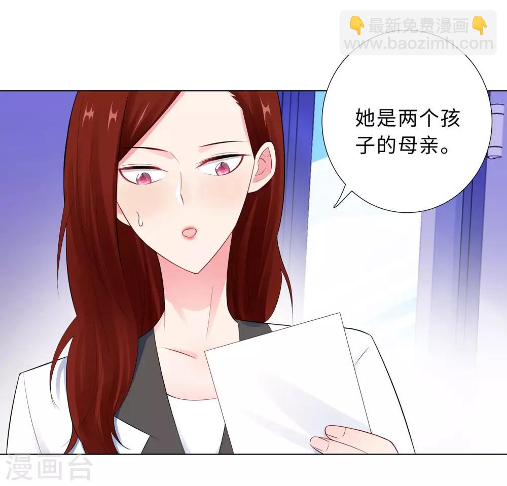 無敵雙寶 - 第60話 秘密見面 - 2