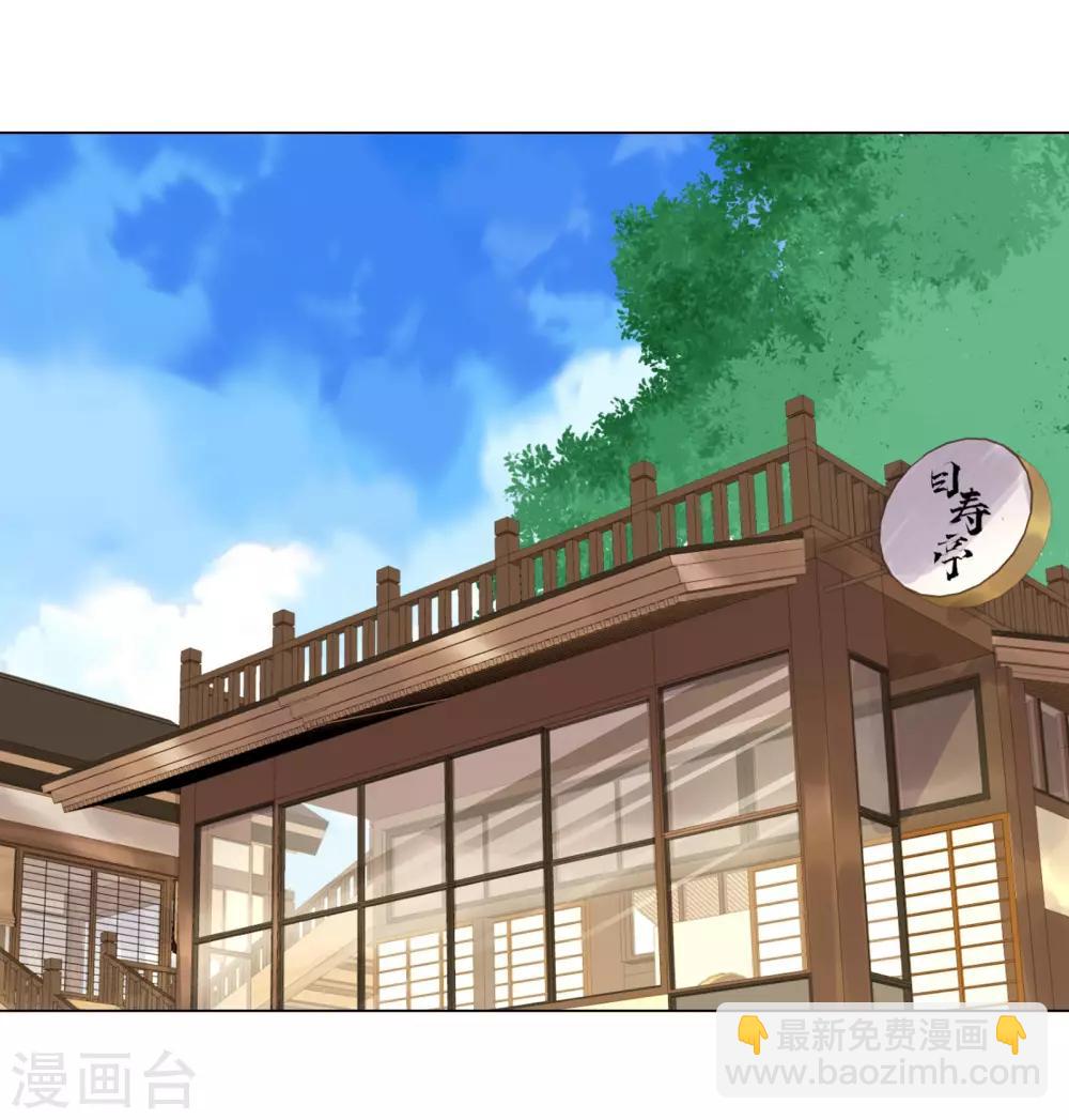 無敵雙寶 - 第60話 秘密見面 - 4