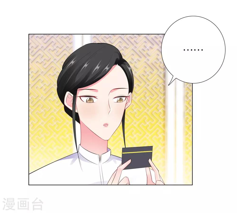 無敵雙寶 - 第60話 秘密見面 - 4