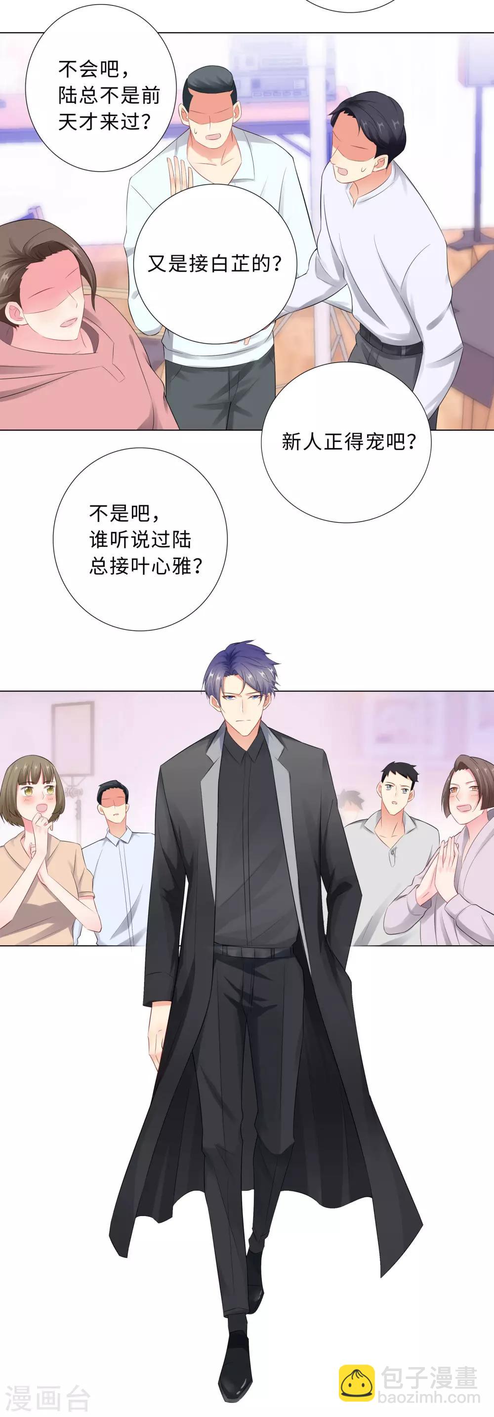 無敵雙寶 - 第62話 怕成爲負擔 - 3