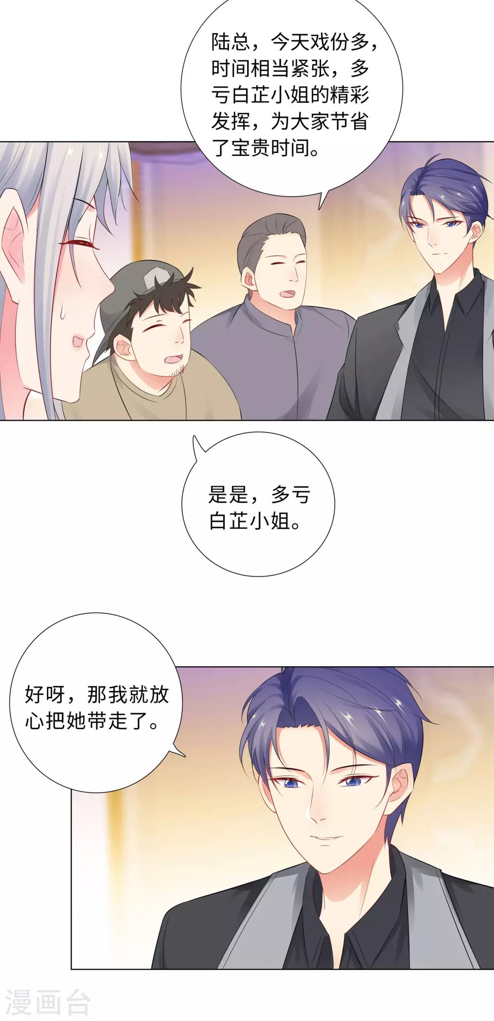 無敵雙寶 - 第62話 怕成爲負擔 - 2