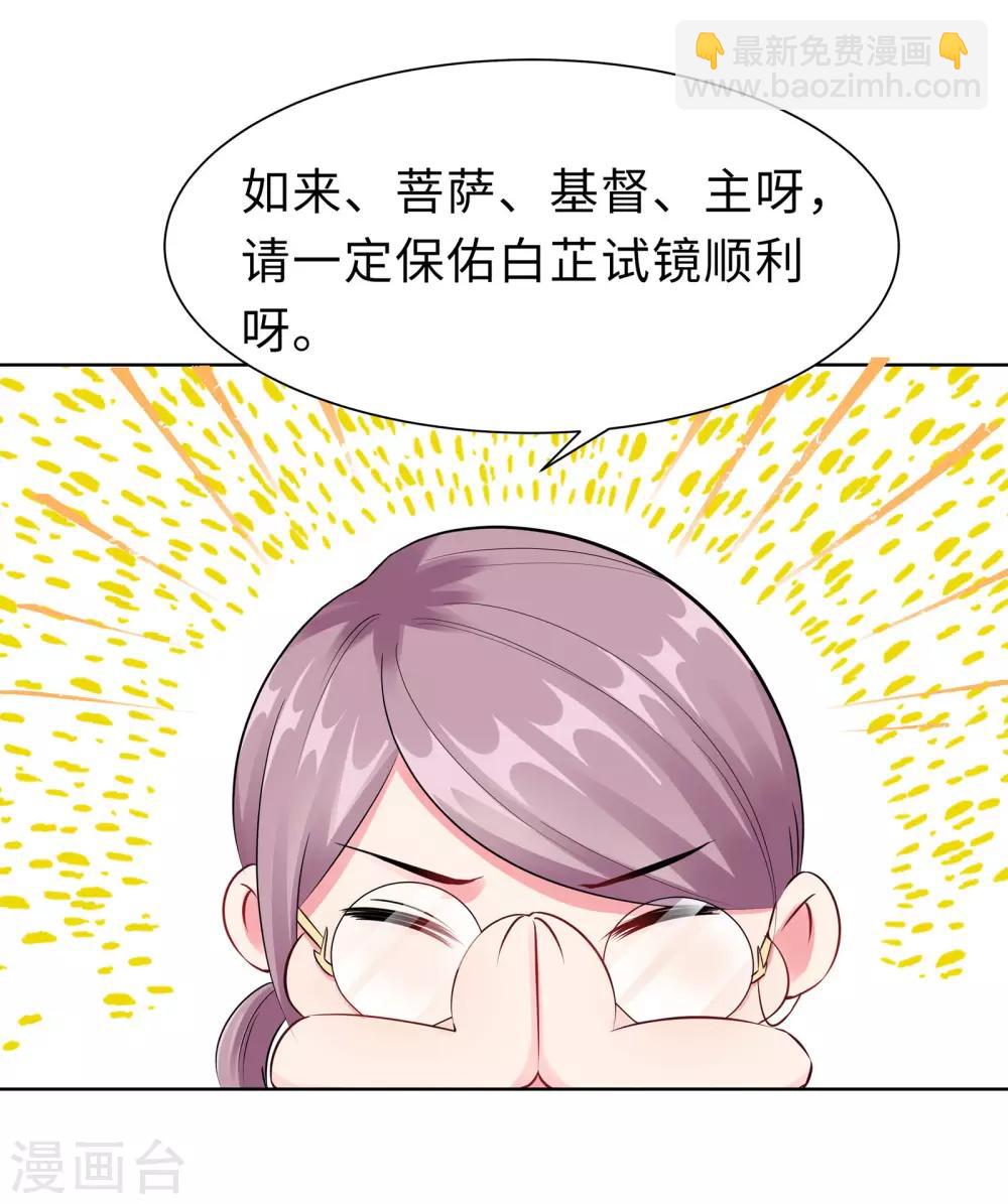 無敵雙寶 - 第8話 一個“失誤” - 3