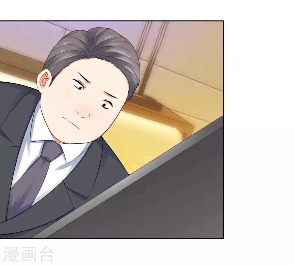 無敵雙寶 - 第8話 一個“失誤” - 6